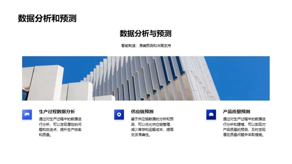 3D风IT互联网学术答辩PPT模板