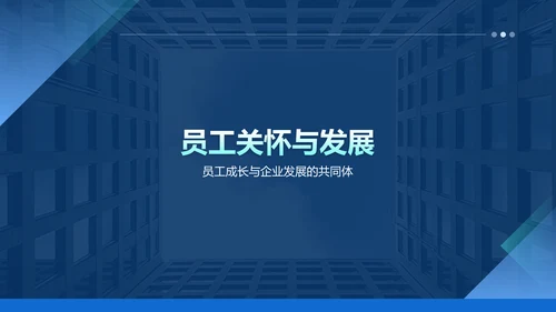 蓝色商务风IT互联网公司企业文化宣传PPT模板