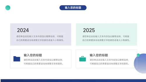 蓝色简约商务高端企业商业计划书PPT模板