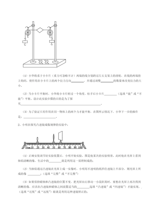 小卷练透湖南临湘市第二中学物理八年级下册期末考试专题测试B卷（解析版）.docx