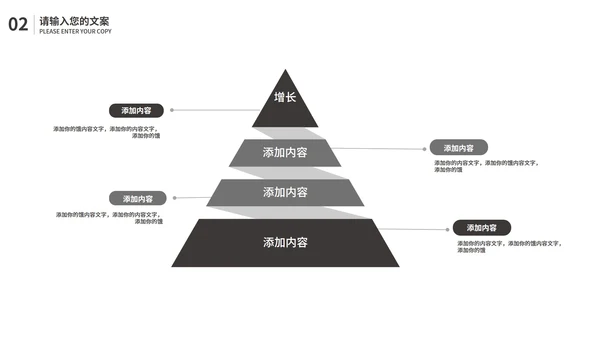 黑色简约风总结汇报PPT模板
