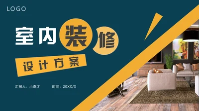 黄蓝色简约室内装修设计方案通用PPT模板