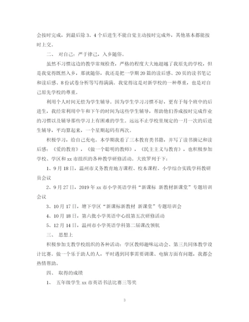 精编之支教教学工作总结范文.docx
