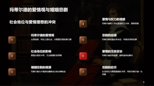 黑色复古读书笔记红与黑培训课件PPT模板