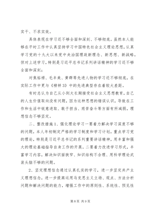 整治形式主义官僚主义突出问题个人整治形式主义、官僚主义突出问题的报告.docx