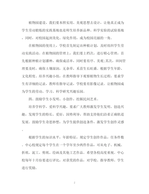 精编之勤工俭学工作计划书.docx