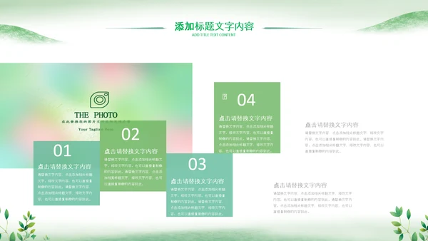 绿色春天森林小苗生长发芽植树造林ppt模板