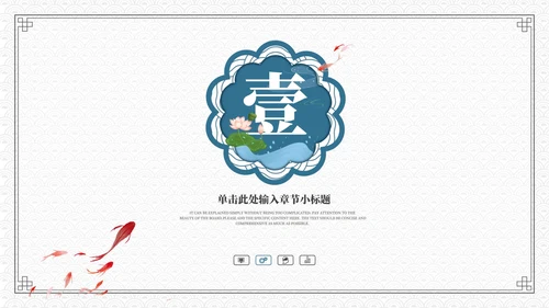 蓝色中式简约大暑节日活动策划PPT模板