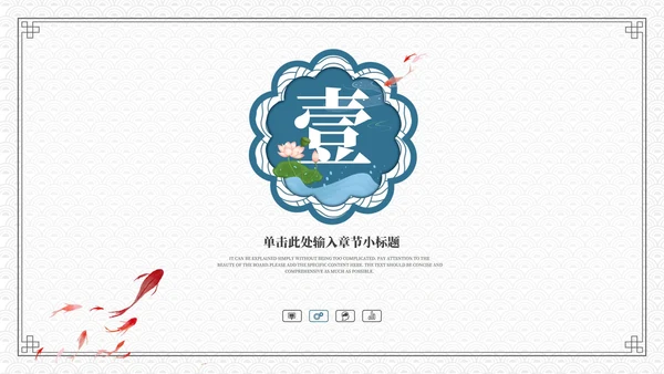 蓝色中式简约大暑节日活动策划PPT模板