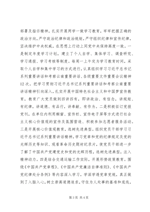 交通运输局某年意识形态工作自检自查情况报告.docx