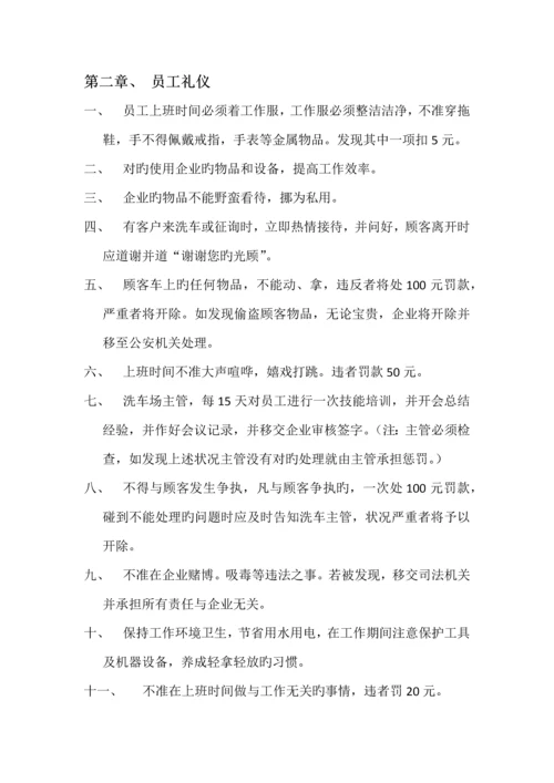 洗车厂管理制度.docx