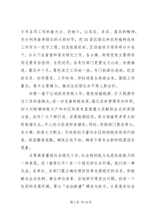 机关党建工作会议主持词(精选多篇)_1.docx