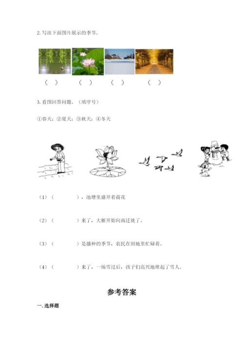 教科版小学二年级上册科学期末测试卷带答案（达标题）.docx