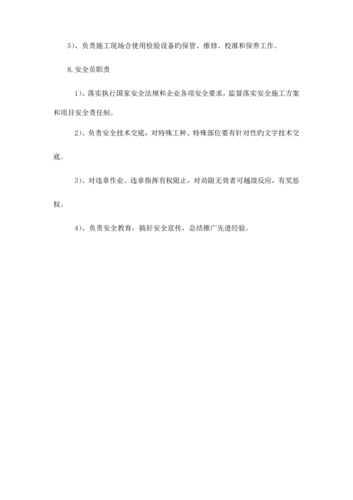 工程项目管理机构与施工组织设计.docx