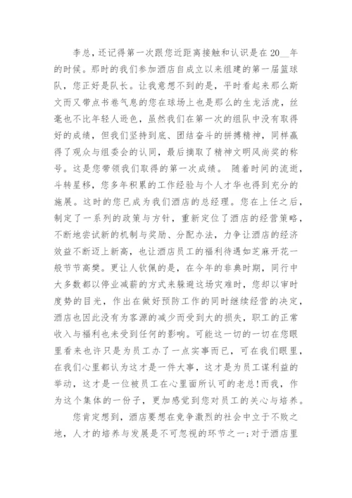 酒店员工辞职报告范文.docx