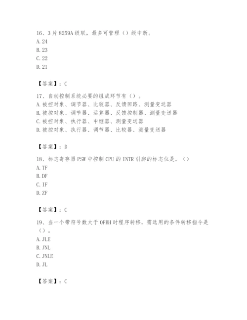 2024年国家电网招聘之自动控制类题库及参考答案（研优卷）.docx