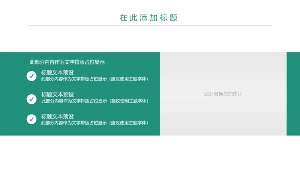 时尚大气中国农业银行金融投资理财PPT模板