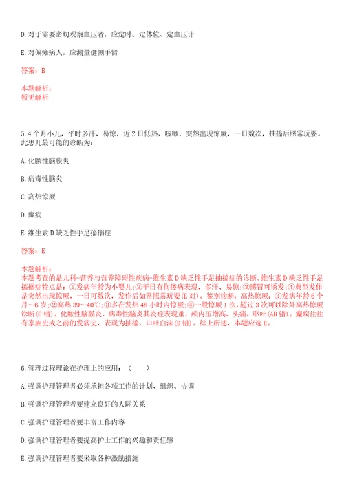 2022年10月北京清华大学医学院肿瘤与炎症研究室招聘1人上岸参考题库答案详解