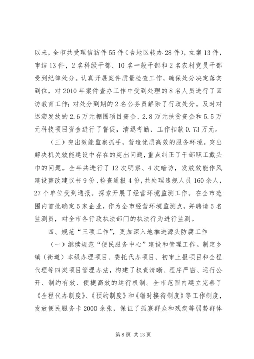 工程建设领域党风廉政建设和反腐败工作汇报 (2).docx