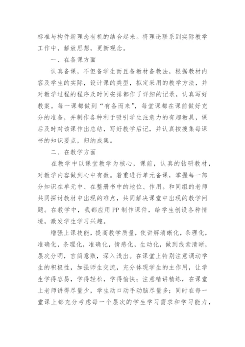 教师教育教学业绩总结_1.docx