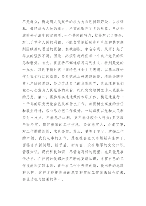 2024年1季度积极分子思想汇报精选8篇.docx