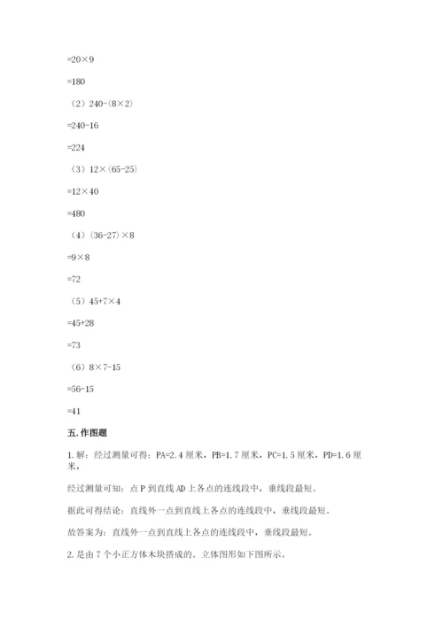 苏教版数学四年级上册期末卷（全国通用）.docx
