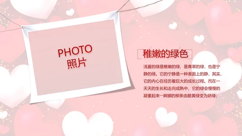 红色喜庆我们结婚啦婚礼纪念册PPT动态模板