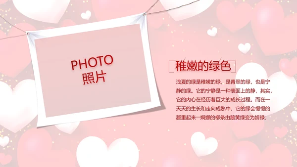 红色喜庆我们结婚啦婚礼纪念册PPT动态模板
