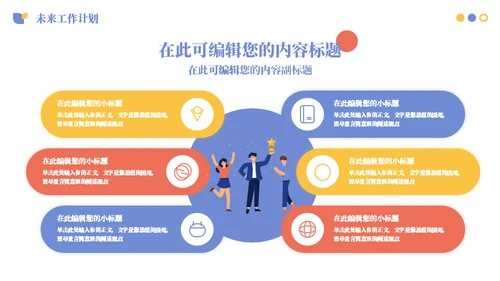 个人个性独特竞聘简历通用PPT模板