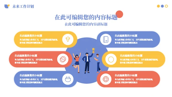 个人个性独特竞聘简历通用PPT模板