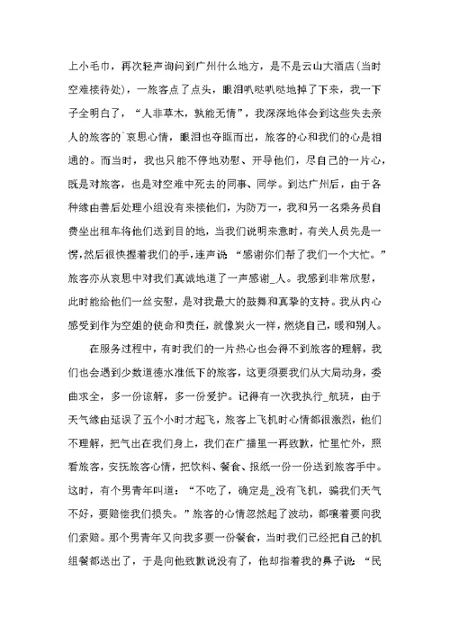 工作自我鉴定合集五篇范文
