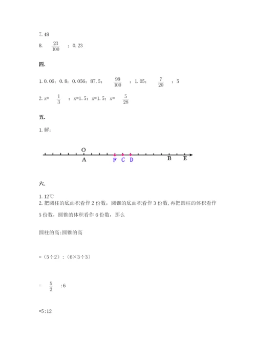 山西省【小升初】2023年小升初数学试卷附答案（名师推荐）.docx