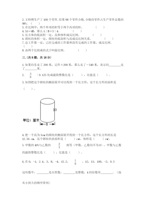 辽宁省【小升初】2023年小升初数学试卷（夺冠系列）.docx