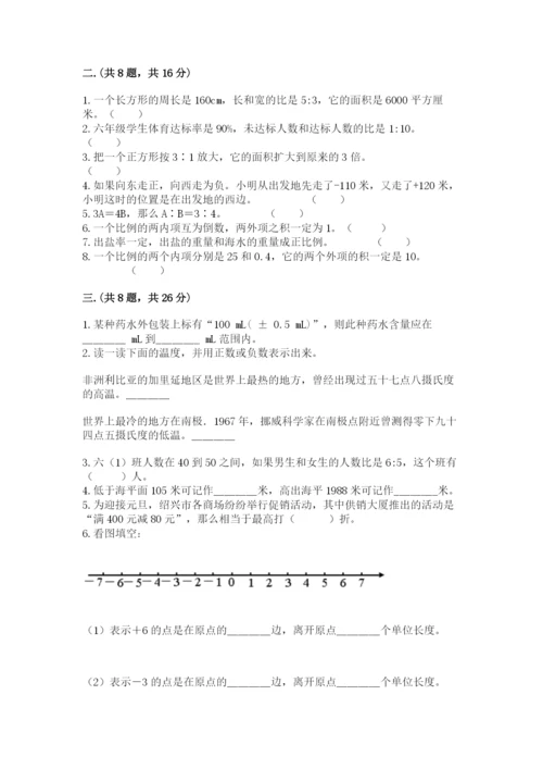 辽宁省【小升初】2023年小升初数学试卷精品（全优）.docx