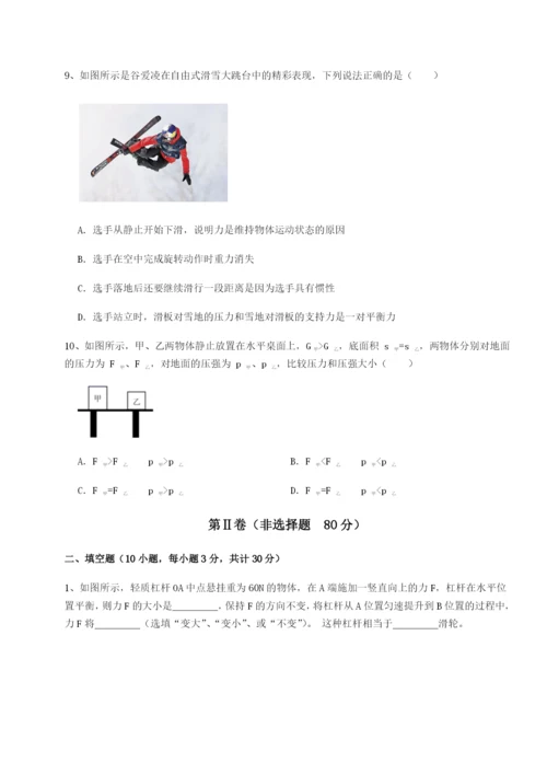 专题对点练习北京市第十五中学物理八年级下册期末考试定向攻克试卷（含答案详解版）.docx