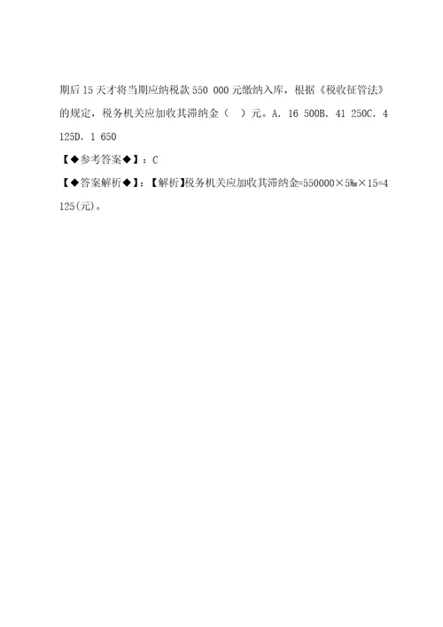 纳税担保财产清单经纳税人签字盖章后有效。