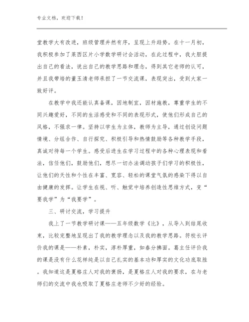 美术教师转岗培训心得体会优选例文19篇文档选编.docx