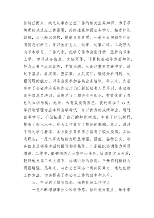 2023公务员年度总结.docx