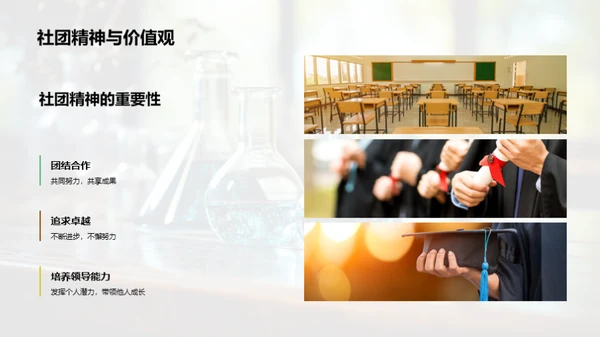 初三科学社团展望