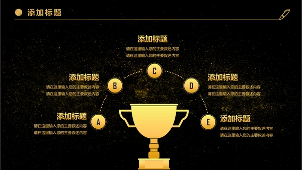 金色大气商务企业公司战略合作签约仪式PPT
