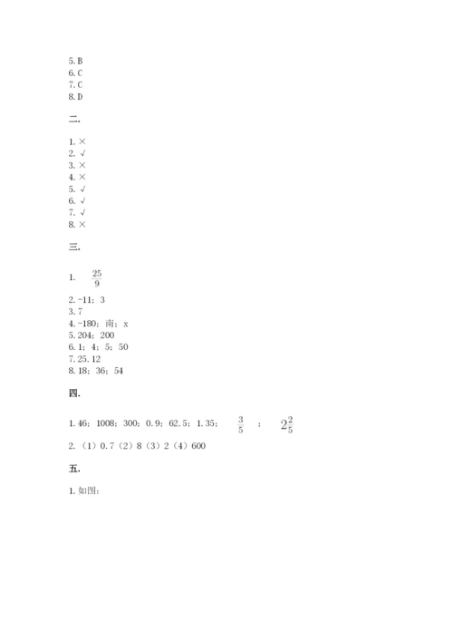 最新人教版小升初数学模拟试卷及答案【有一套】.docx