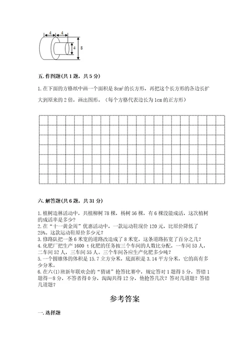 小学升初一数学试卷（完整版）wod版