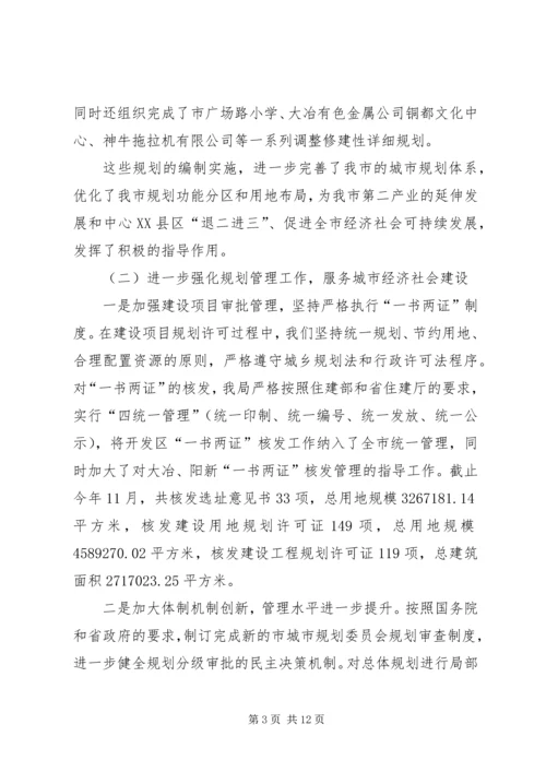 市规划局年度工作总结及明年思路_1 (2).docx