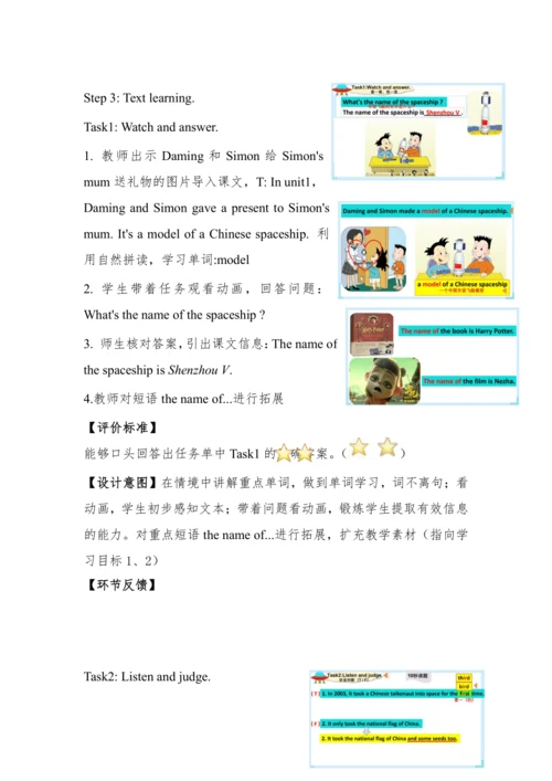 外研版（三起）六年级下册Module 6 教学设计+任务单（两课时）