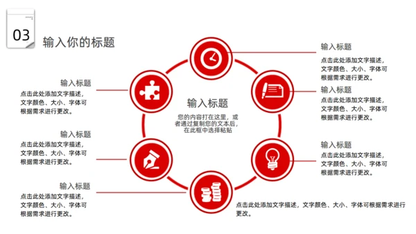 日历时间元旦活动策划通用PPT模板