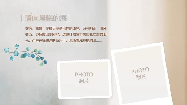 致青春毕业季大学毕业纪念册电子相册动态PPT