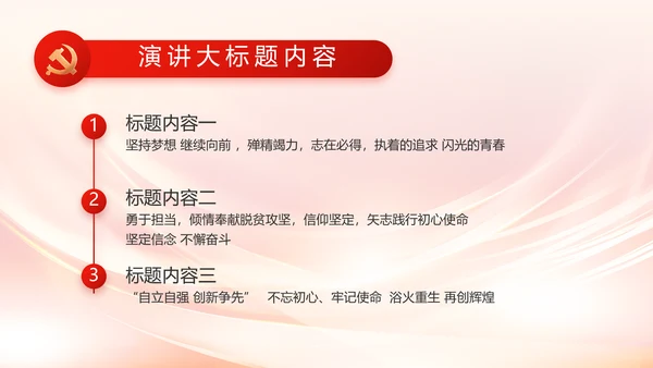 纪检监察党风廉政教育工作汇报ppt
