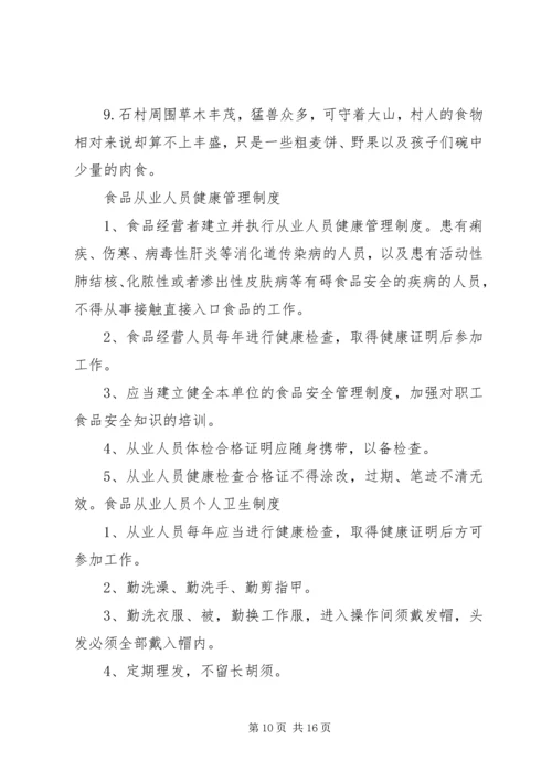 仓储及安全管理制度.docx