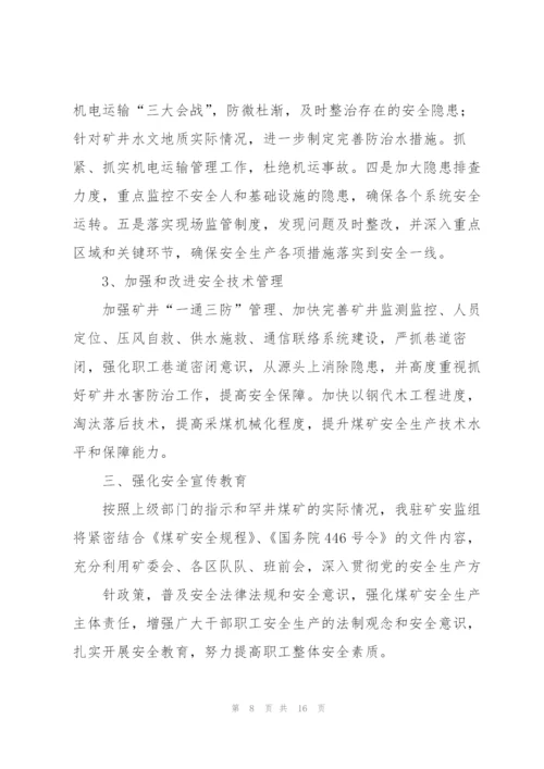 物流计划员合集3篇.docx