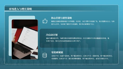 蓝色商务风互联网行业商业计划书PPT模板